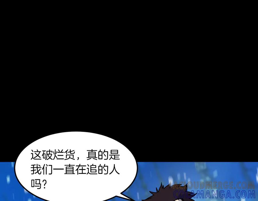 《萨满Shaman》第96话 负能量 第89页