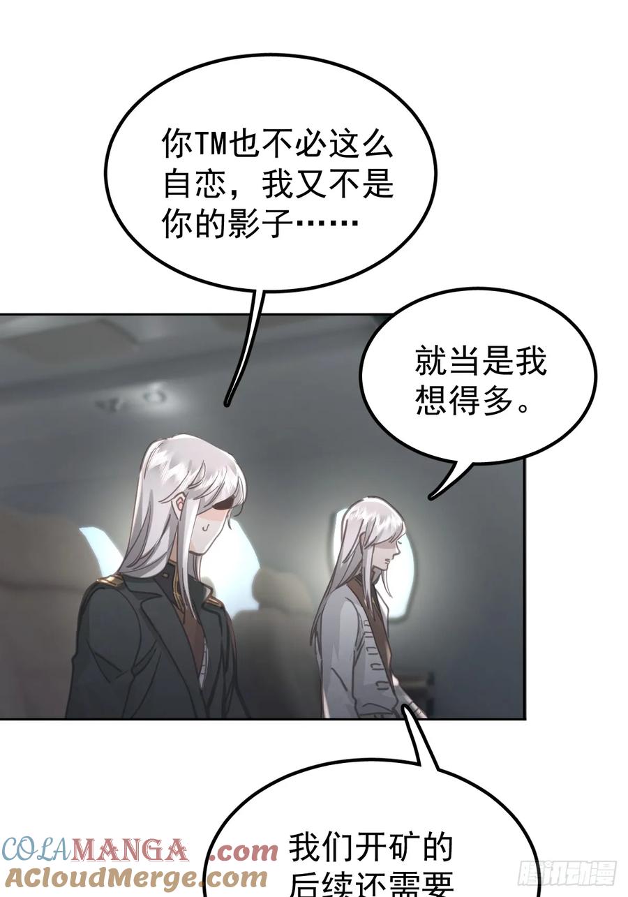 《工蜂》第八十二话 自大 第31页