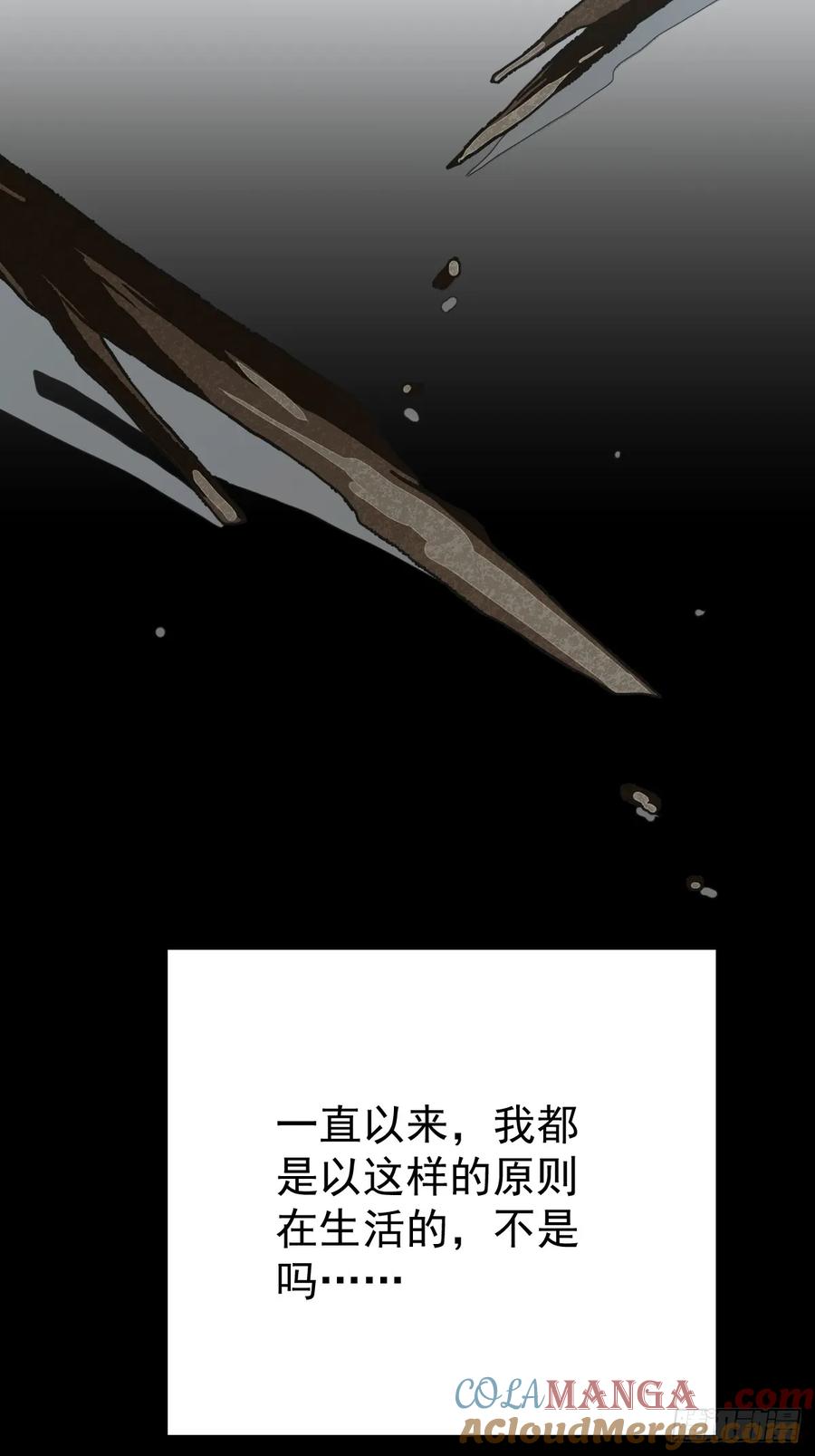 《工蜂》第八十二话 自大 第55页