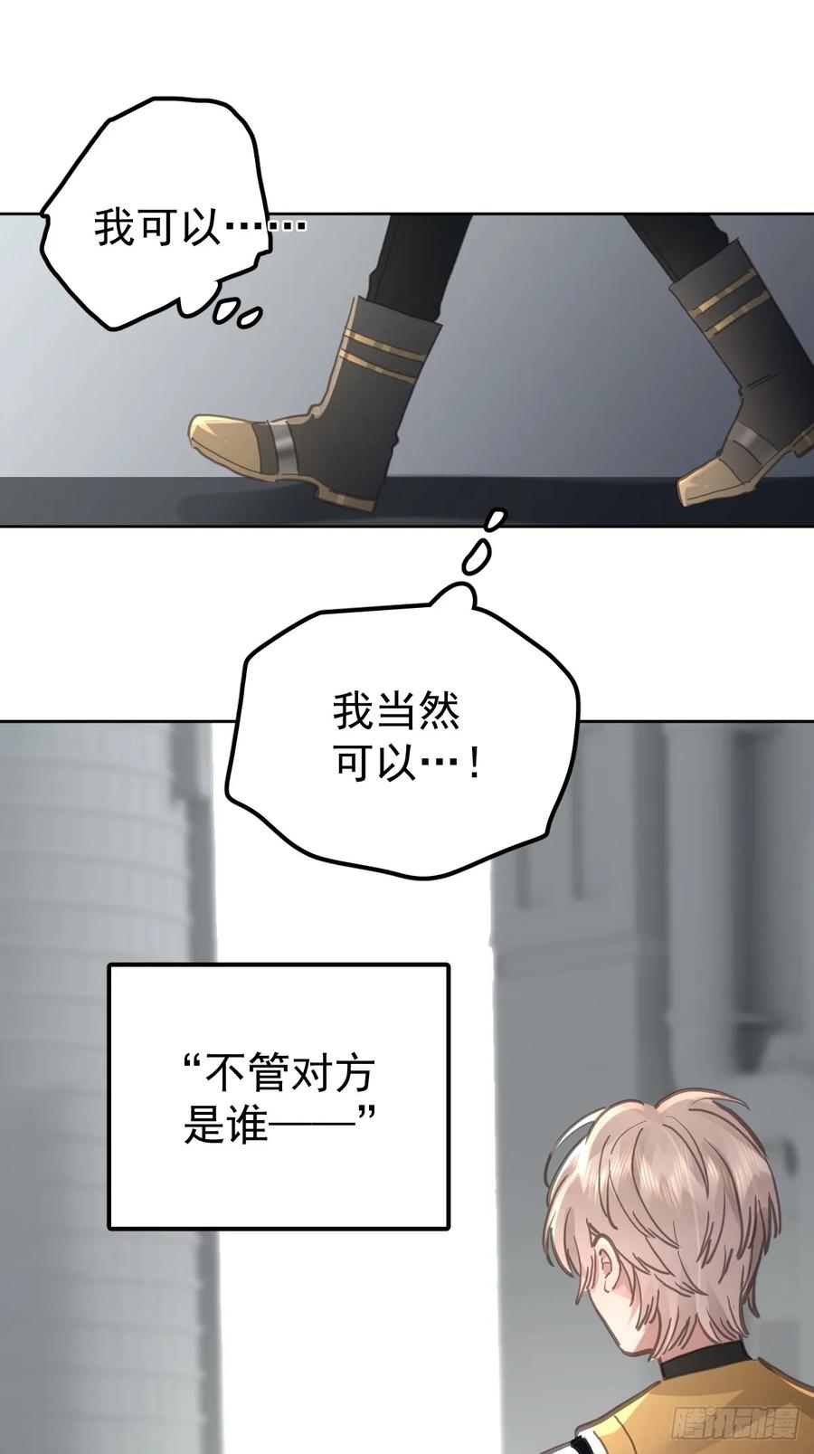 《工蜂》第八十二话 自大 第50页