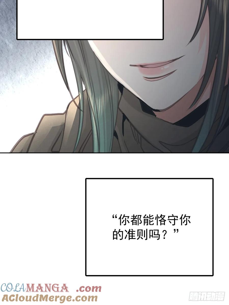 《工蜂》第八十二话 自大 第49页
