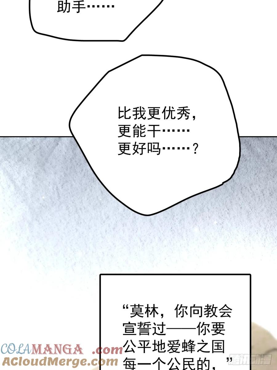 《工蜂》第八十二话 自大 第46页