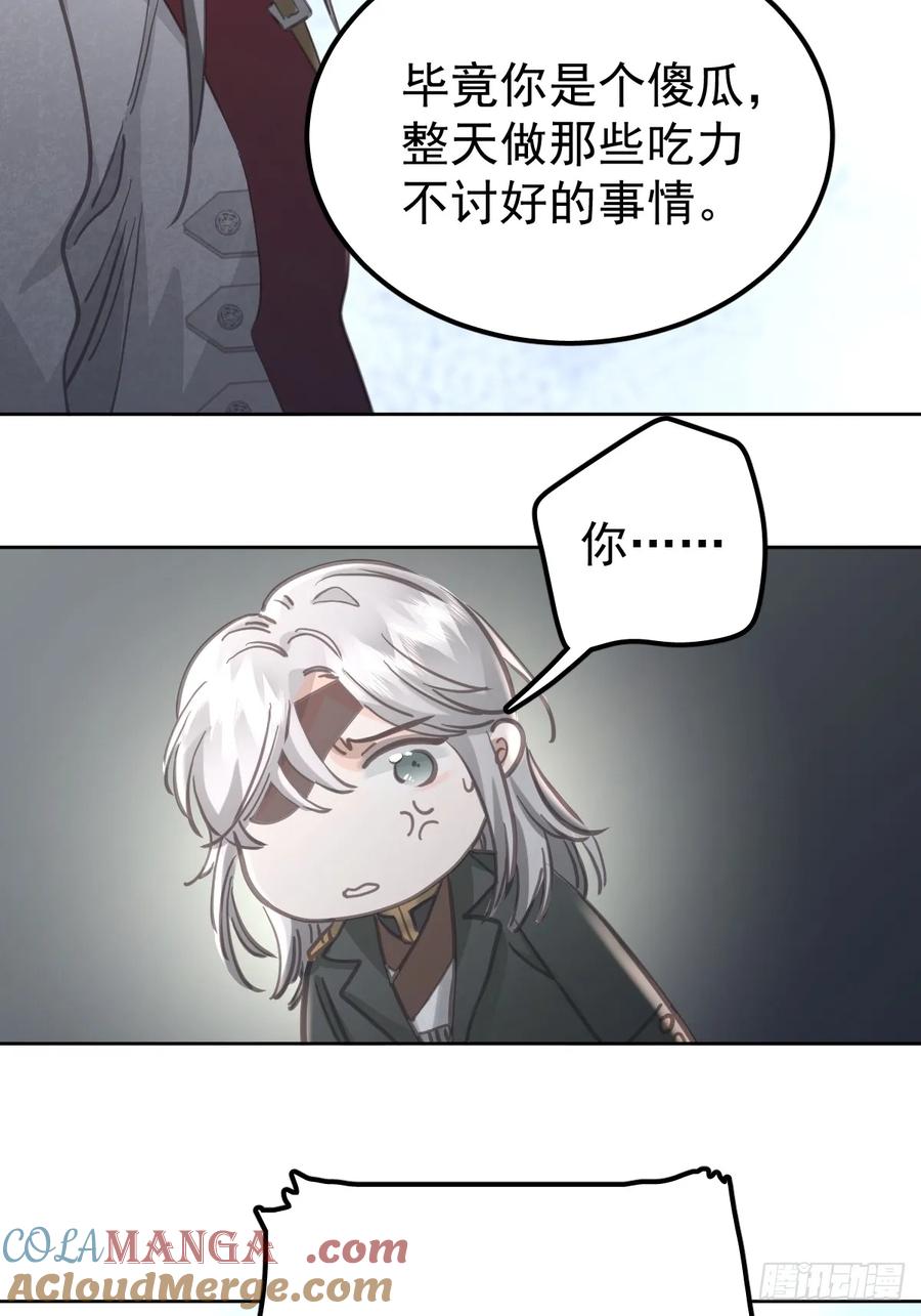 《工蜂》第八十二话 自大 第34页