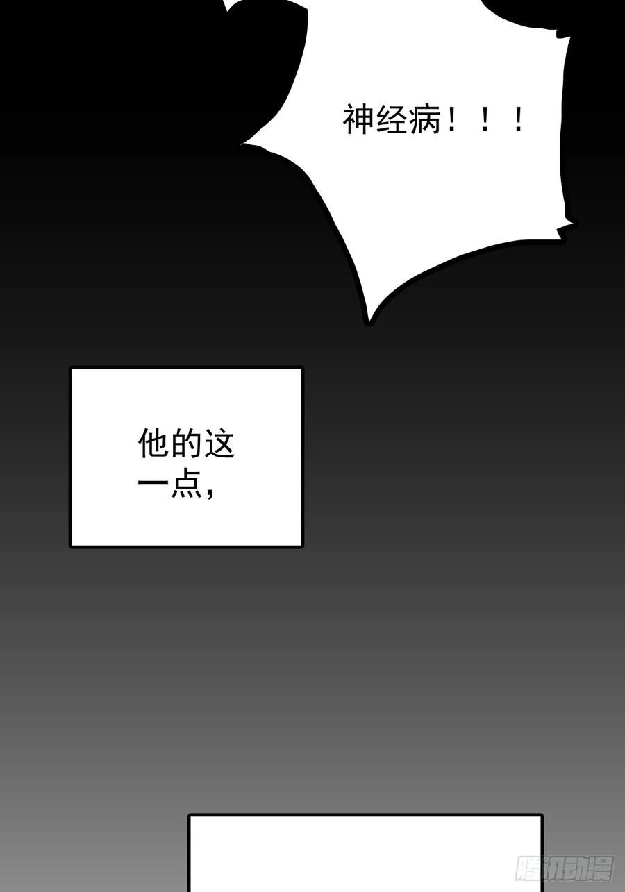 《工蜂》第八十二话 自大 第38页