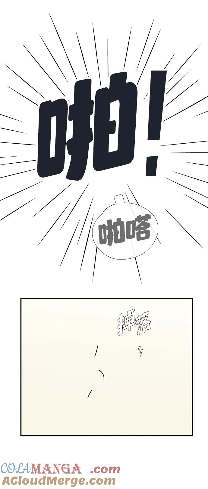 世纪末青苹果补习班 - 第99话 - 第65张图