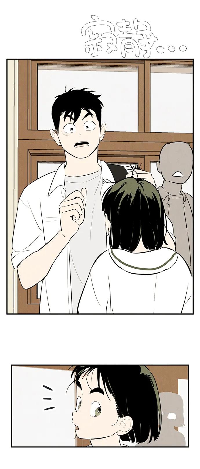 世纪末青苹果补习班 - 第99话 - 第67张图