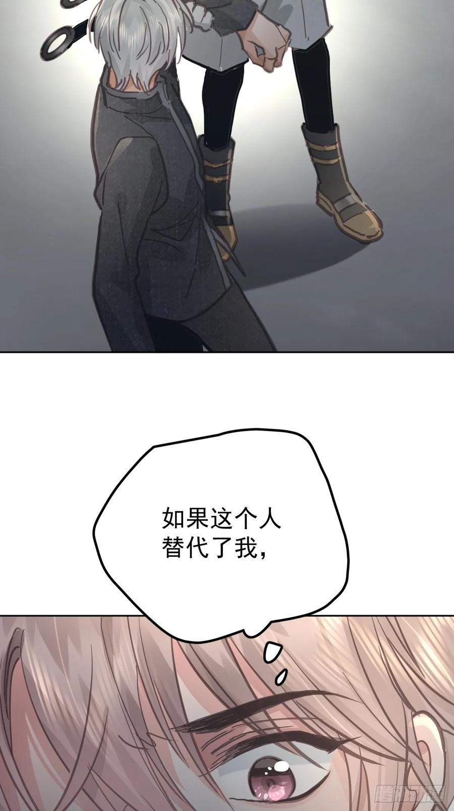 《工蜂》第八十二话 自大 第53页