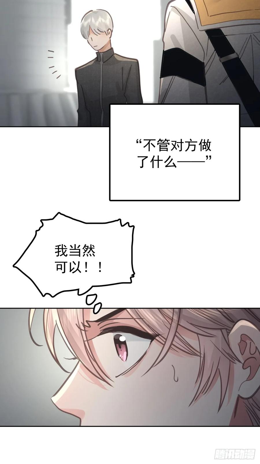 《工蜂》第八十二话 自大 第51页