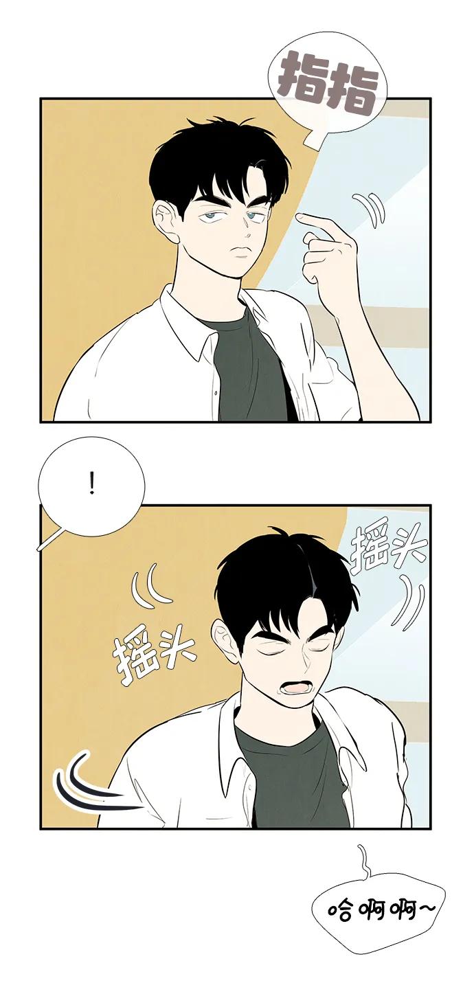 世纪末青苹果补习班 - 第99话 - 第68张图