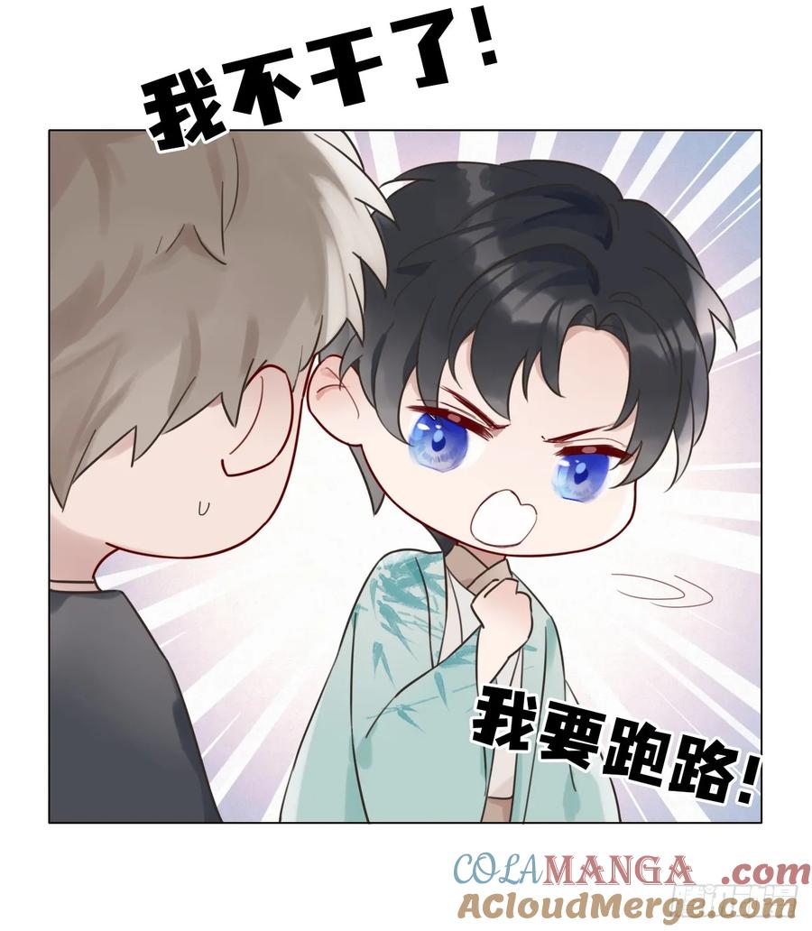 魔皇前夫诈尸了 预告 第5页
