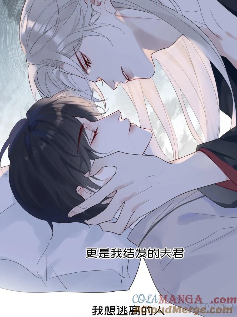 魔皇前夫诈尸了 预告 第9页