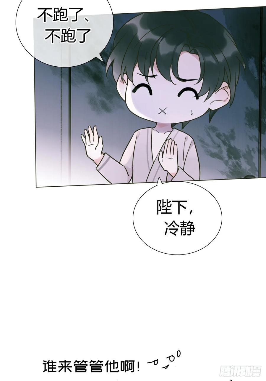 魔皇前夫诈尸了 预告 第22页