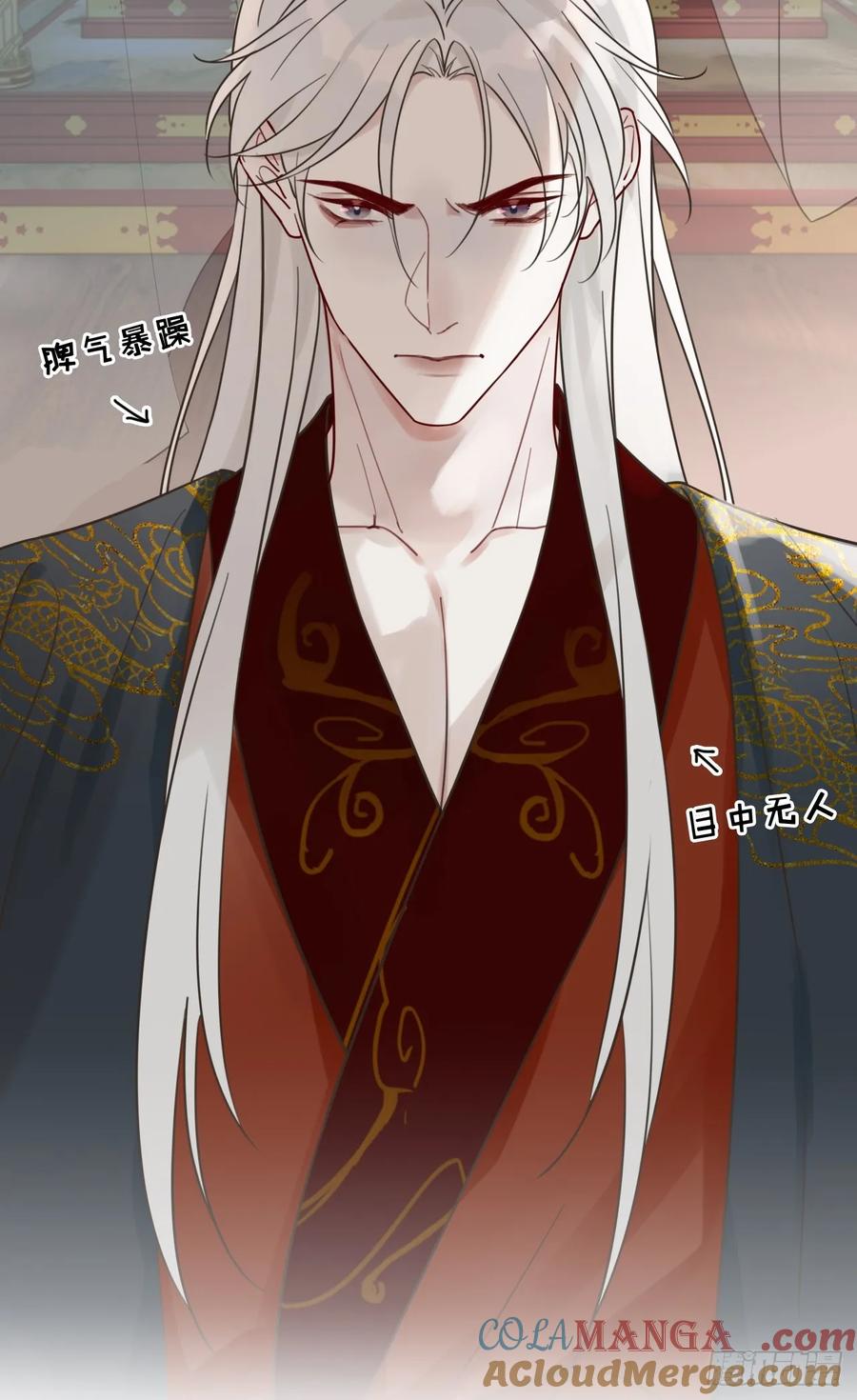 魔皇前夫诈尸了 预告 第11页