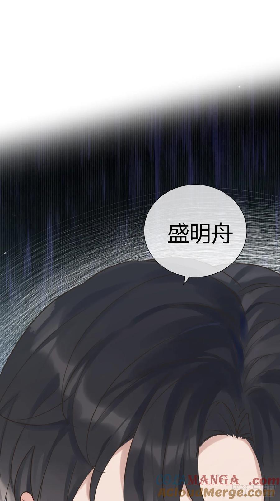 魔皇前夫诈尸了 预告 第17页