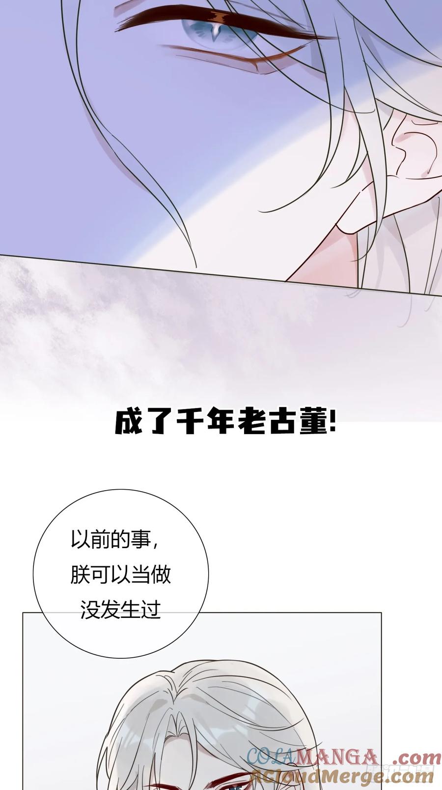 魔皇前夫诈尸了 预告 第15页
