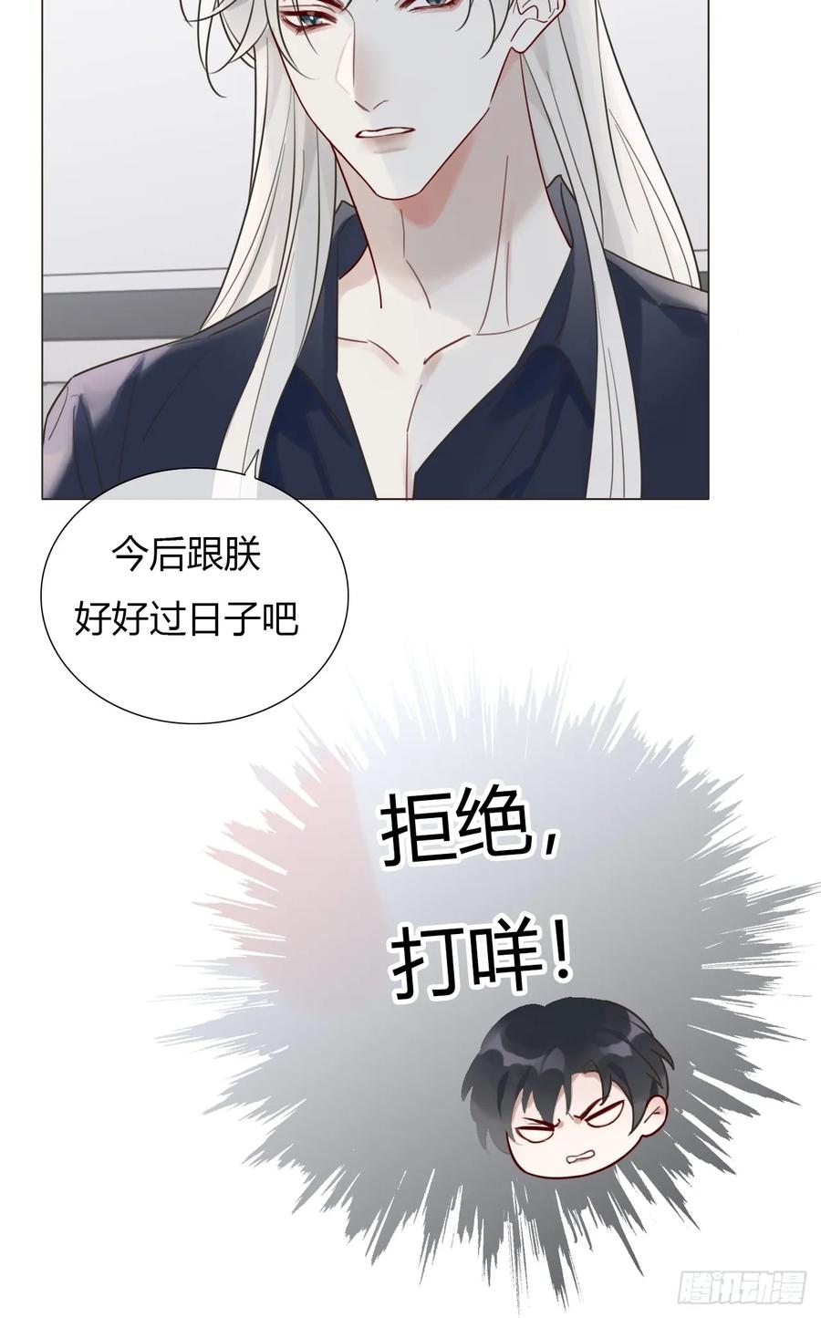 魔皇前夫诈尸了 预告 第16页