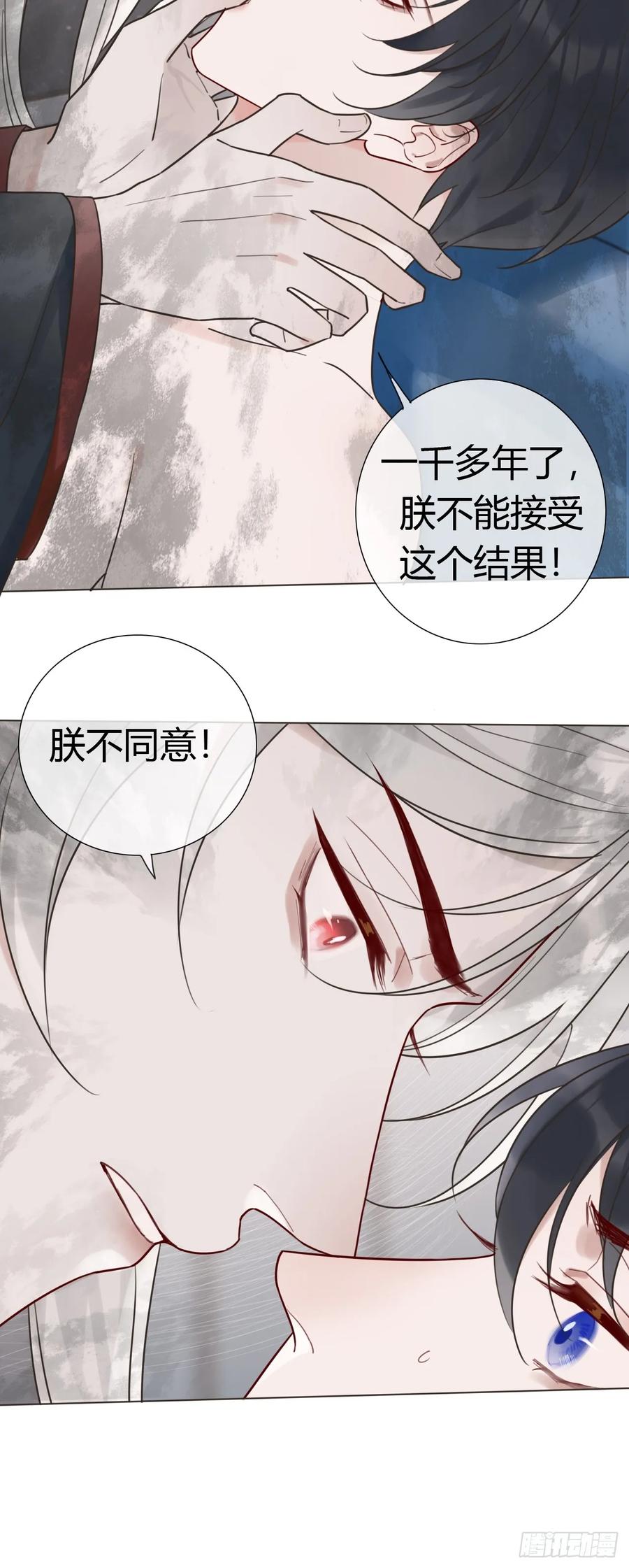 魔皇前夫诈尸了 预告 第20页