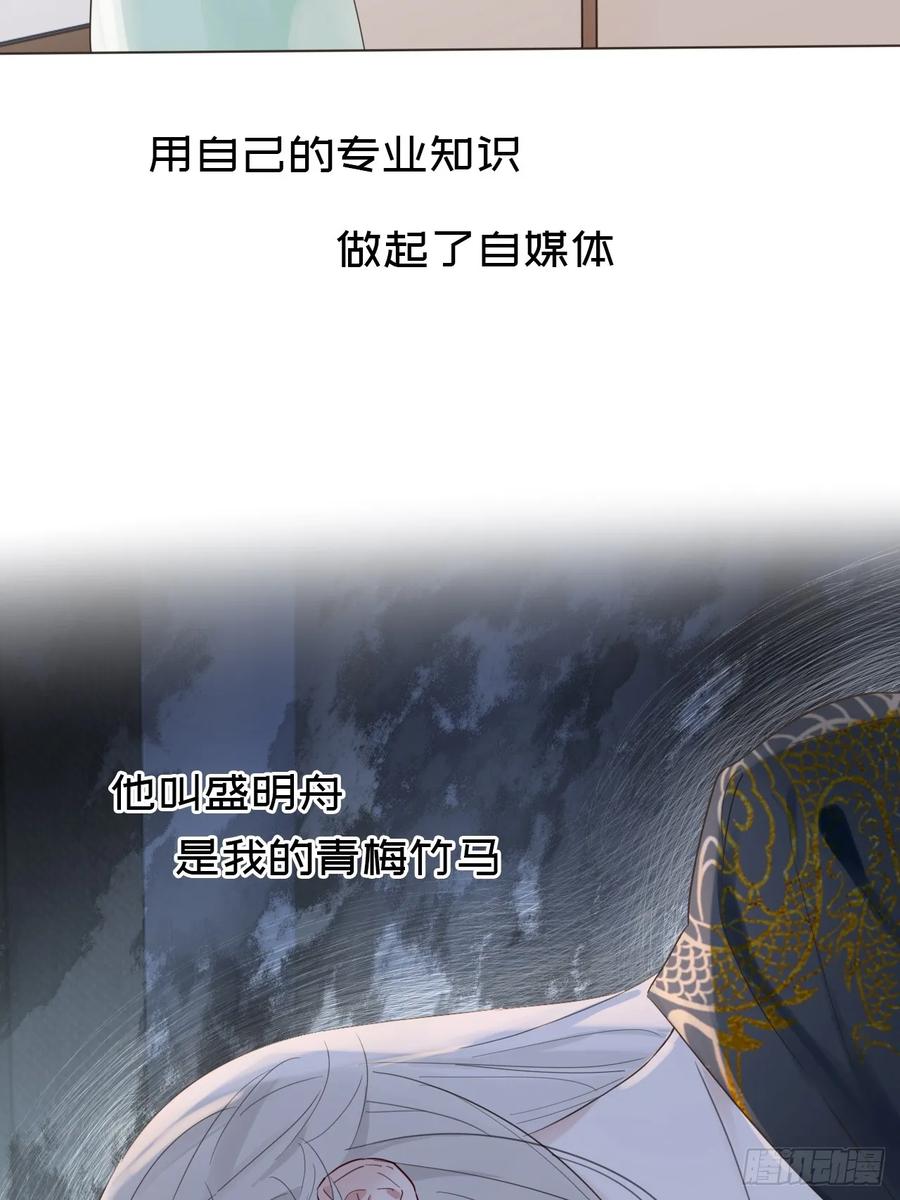 魔皇前夫诈尸了 预告 第8页