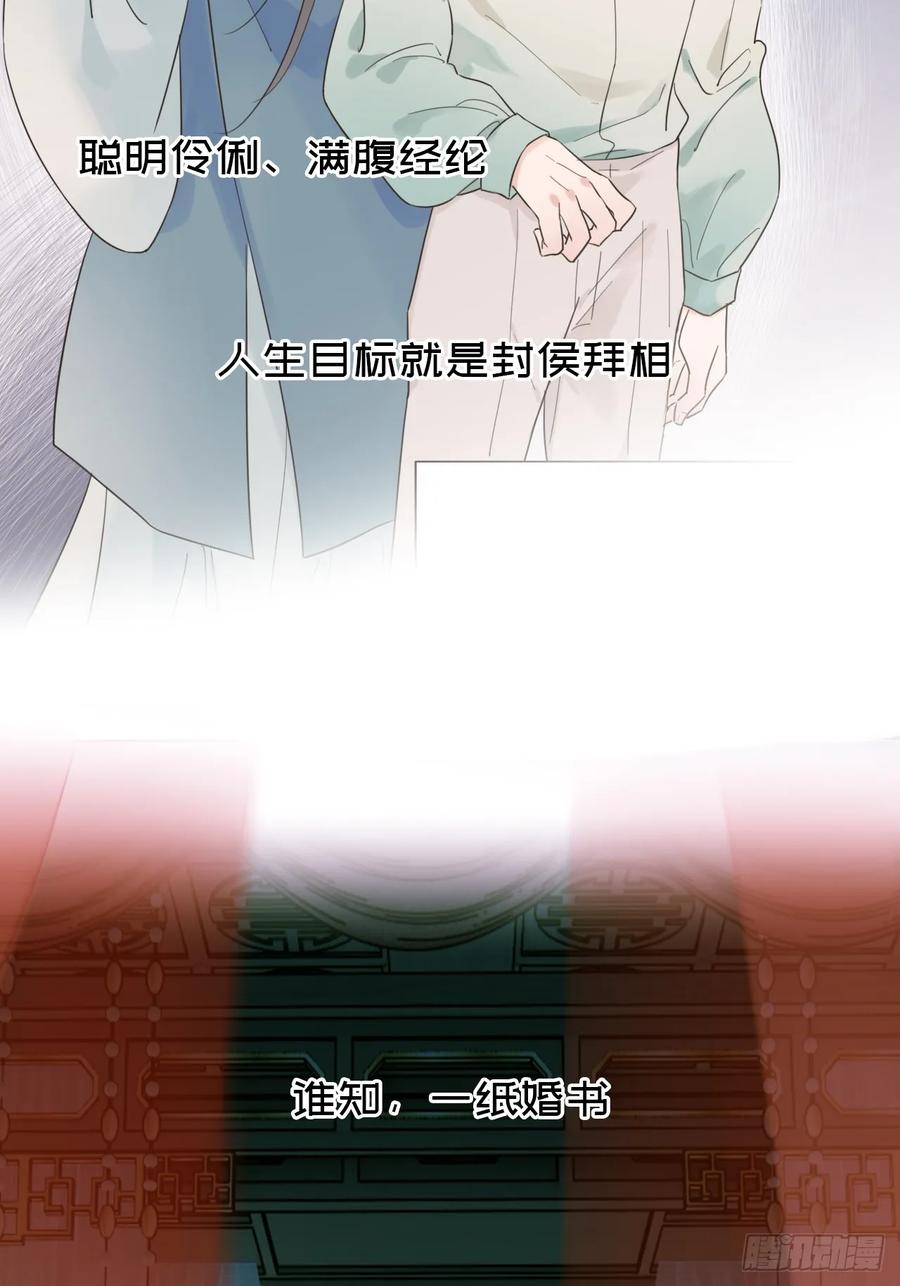 魔皇前夫诈尸了 预告 第2页