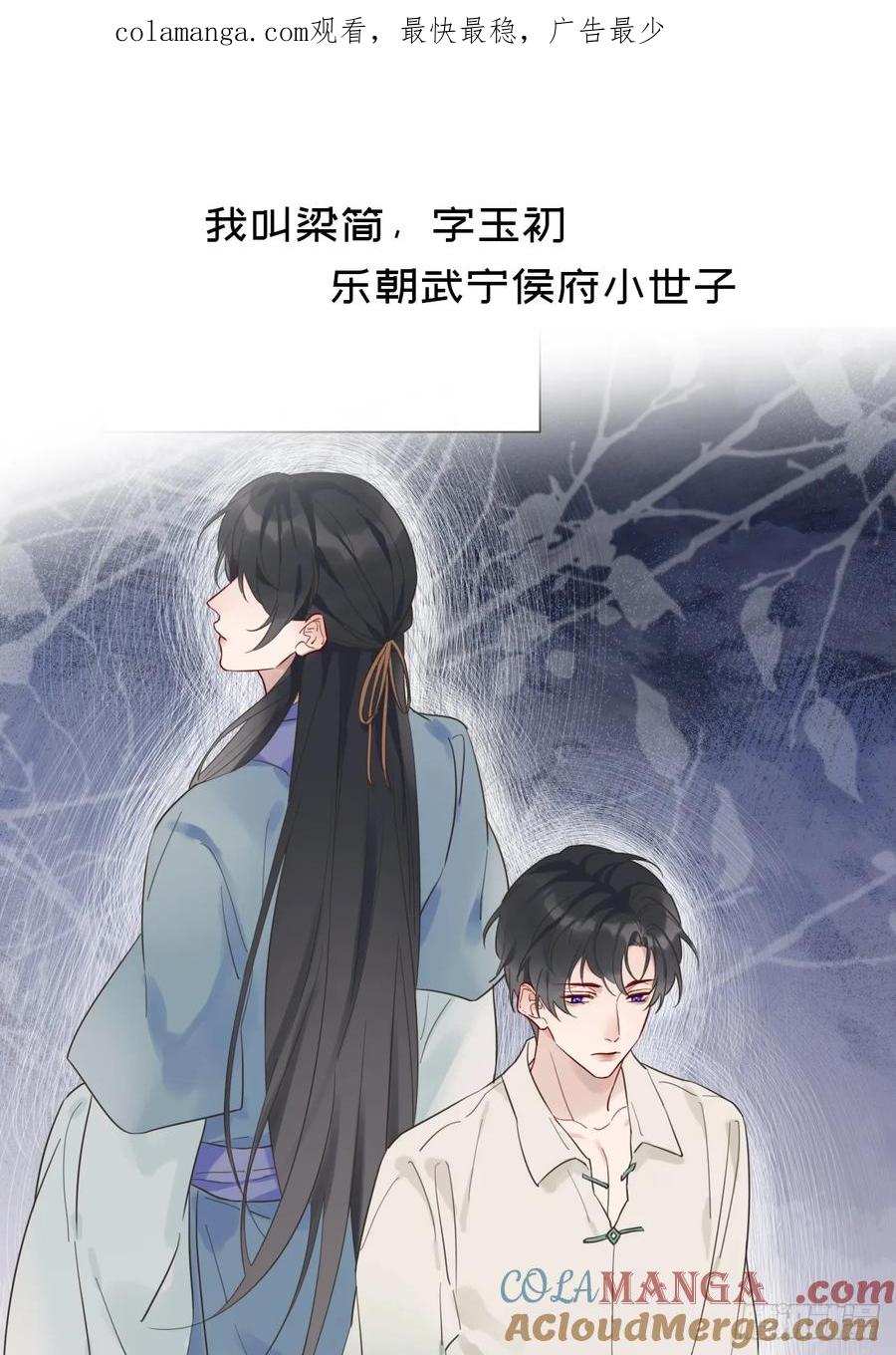 魔皇前夫诈尸了 预告 第1页