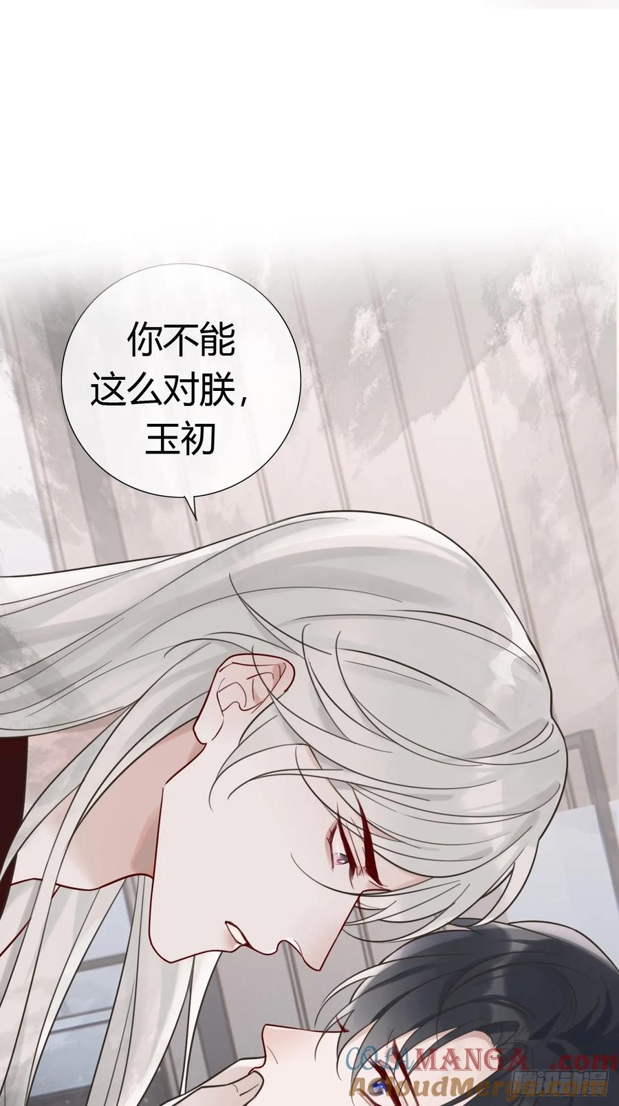 魔皇前夫诈尸了 预告 第19页
