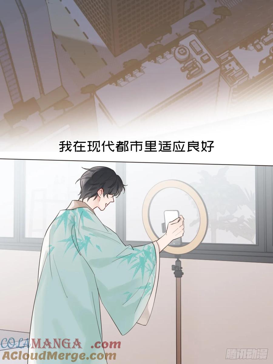 魔皇前夫诈尸了 预告 第7页