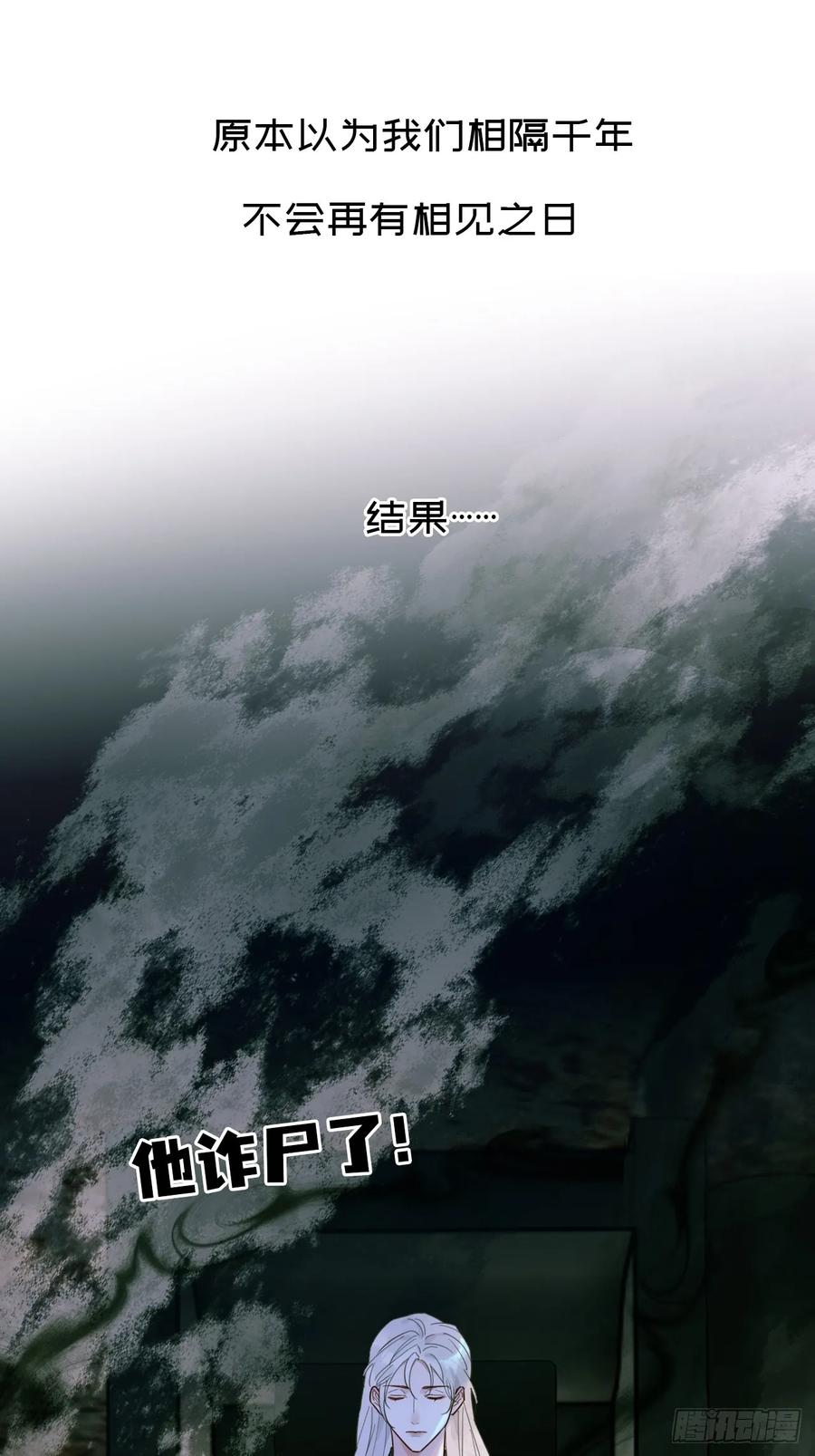 魔皇前夫诈尸了 预告 第12页