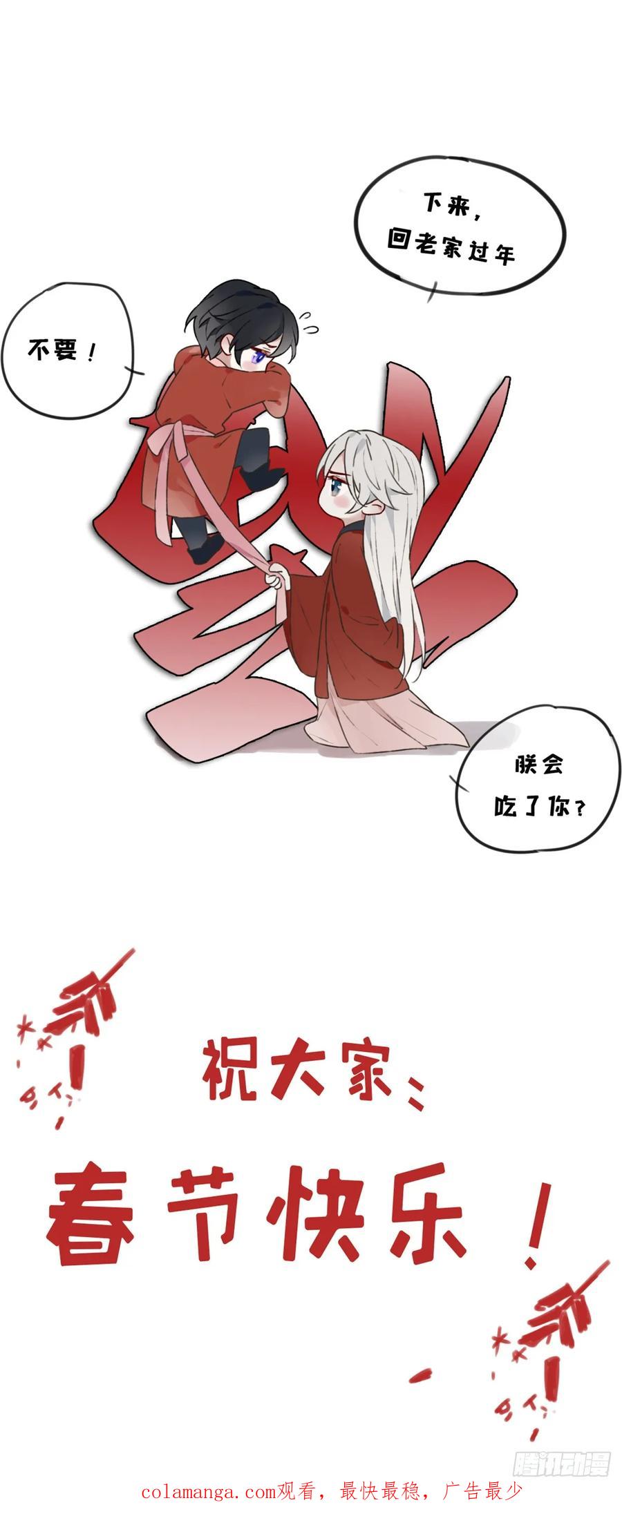 魔皇前夫诈尸了 09 陛下变房奴 第44页