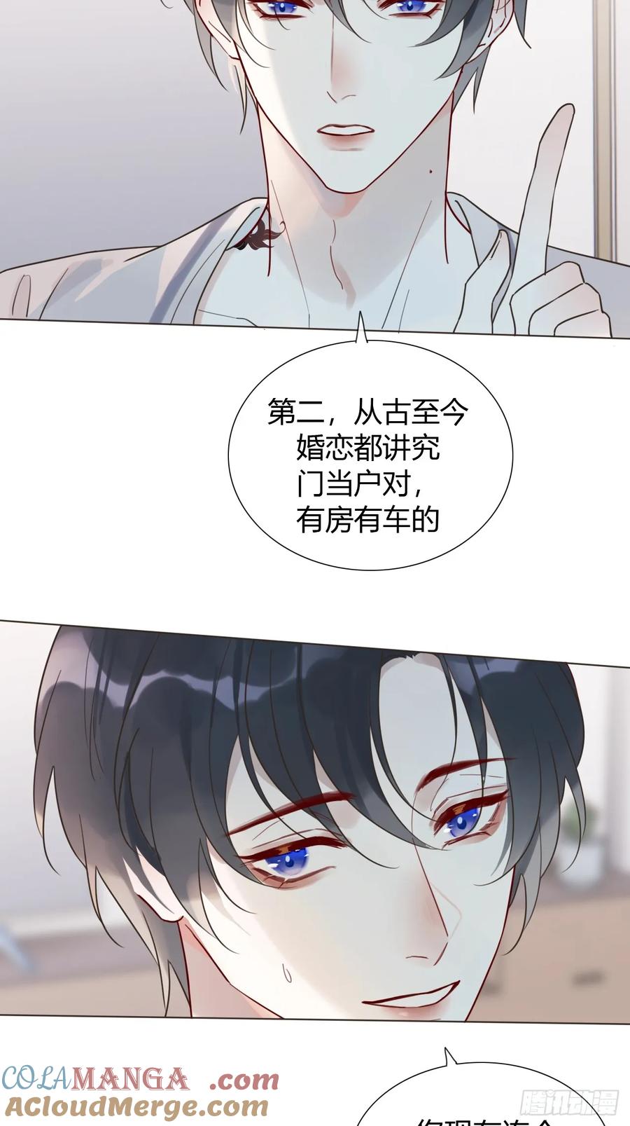 魔皇前夫诈尸了 09 陛下变房奴 第13页