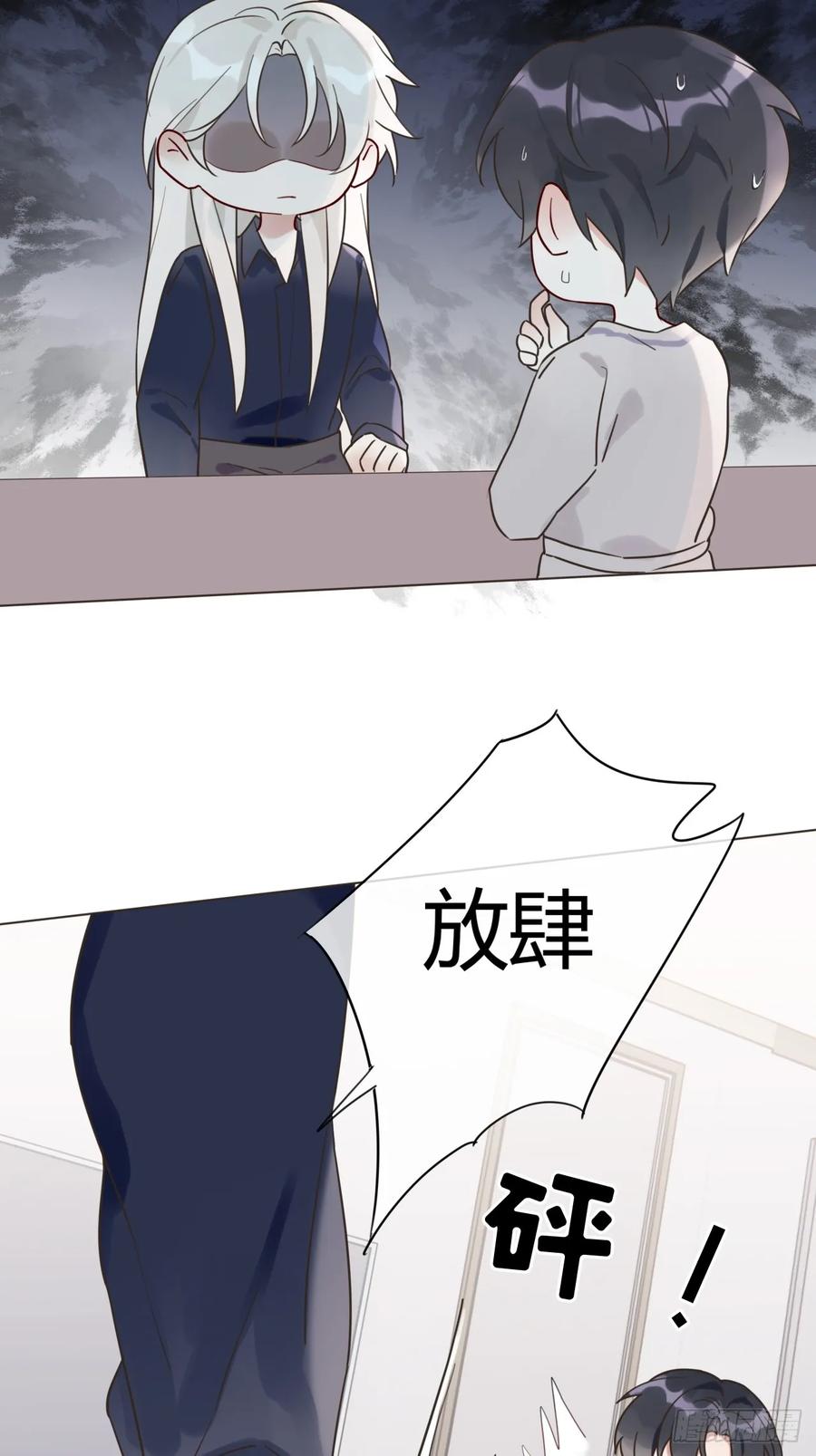 魔皇前夫诈尸了 09 陛下变房奴 第18页