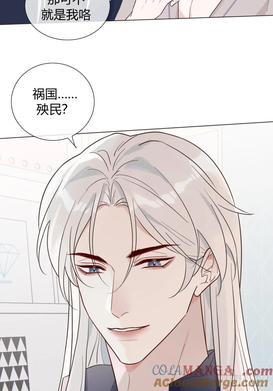 魔皇前夫诈尸了 09 陛下变房奴 第33页