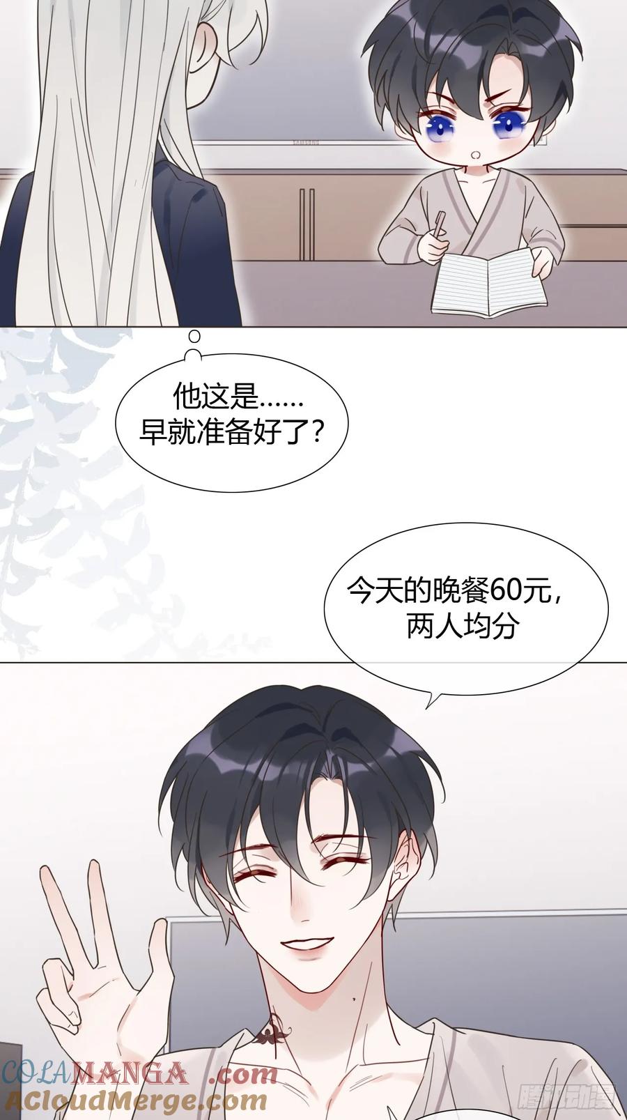 魔皇前夫诈尸了 09 陛下变房奴 第7页