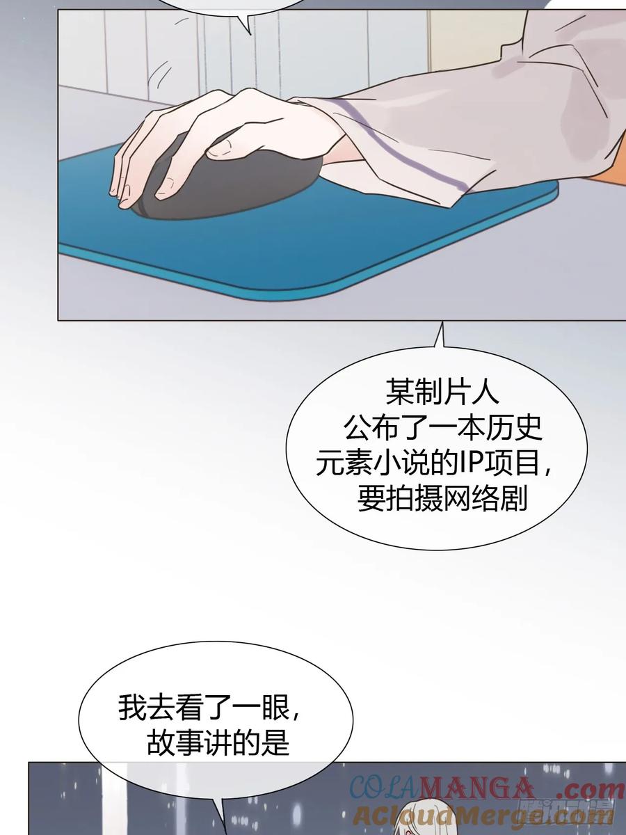 魔皇前夫诈尸了 09 陛下变房奴 第27页