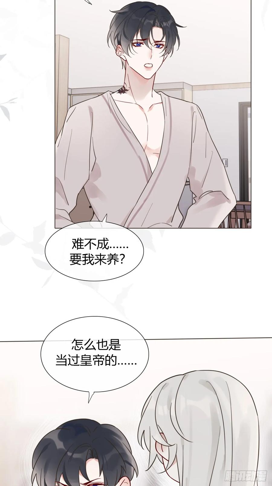 魔皇前夫诈尸了 09 陛下变房奴 第4页