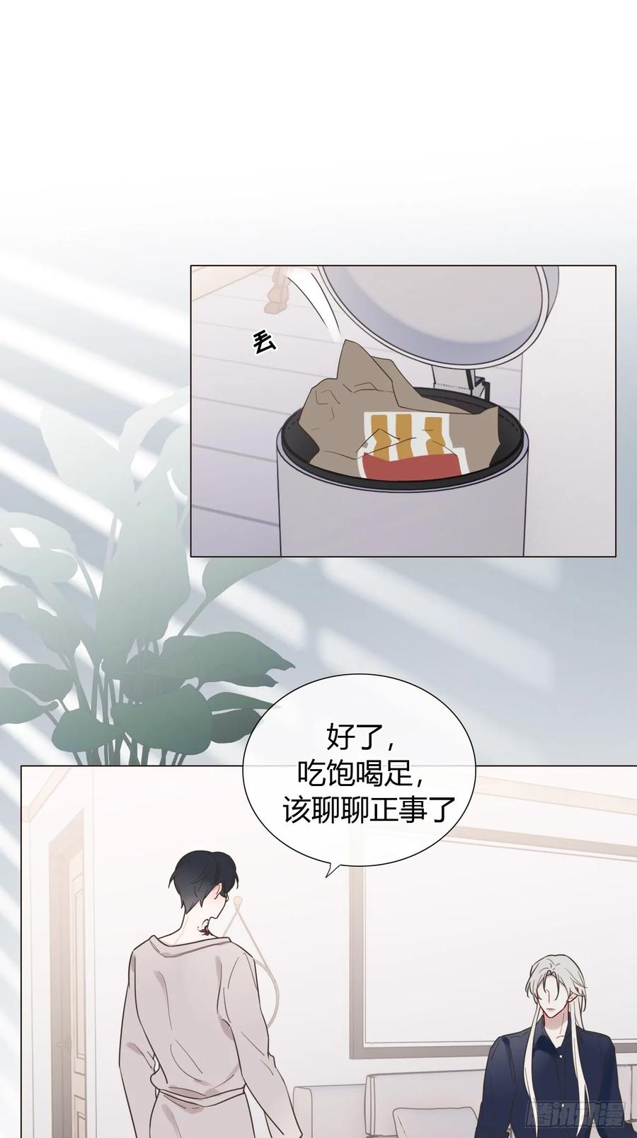 魔皇前夫诈尸了 09 陛下变房奴 第2页