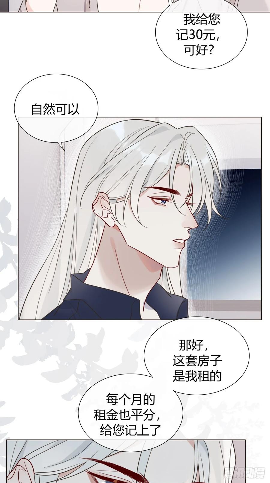 魔皇前夫诈尸了 09 陛下变房奴 第8页