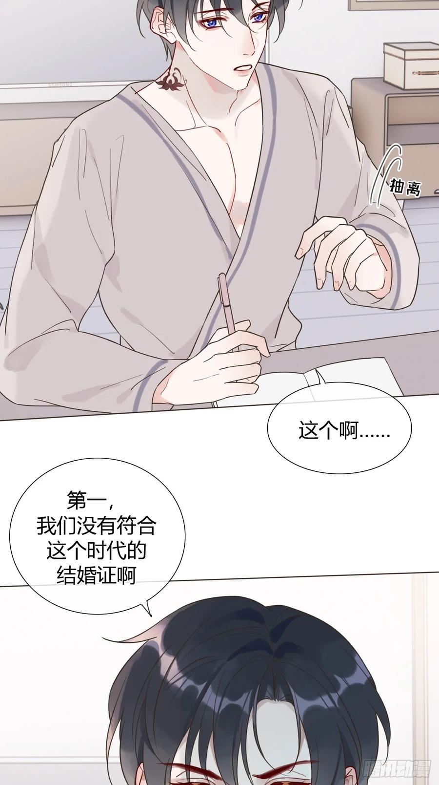 魔皇前夫诈尸了 09 陛下变房奴 第12页