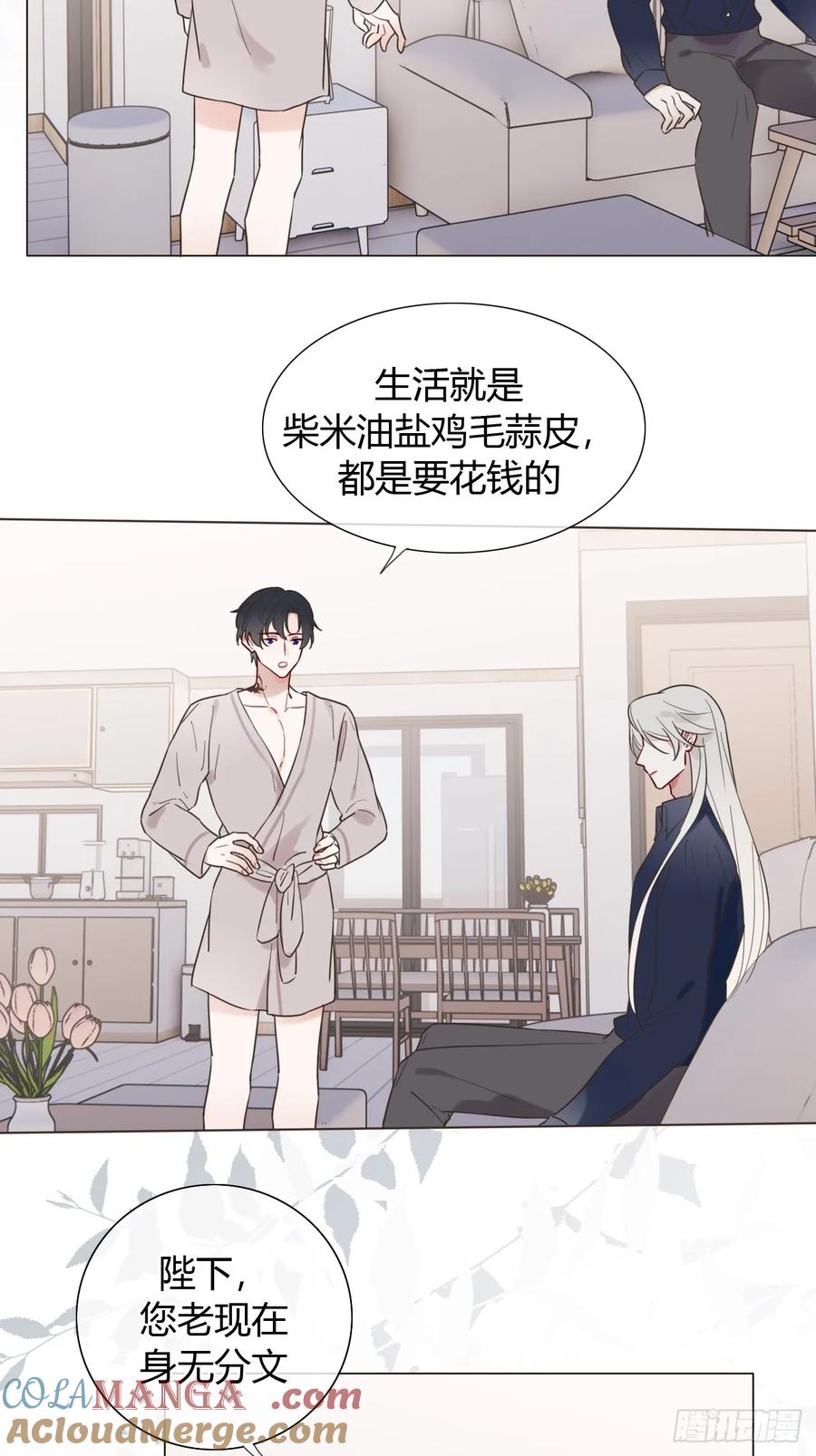 魔皇前夫诈尸了 09 陛下变房奴 第3页