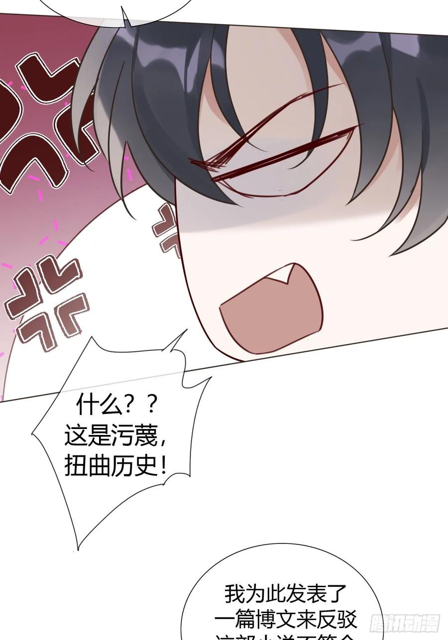 魔皇前夫诈尸了 09 陛下变房奴 第36页