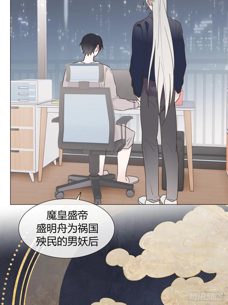 魔皇前夫诈尸了 09 陛下变房奴 第28页