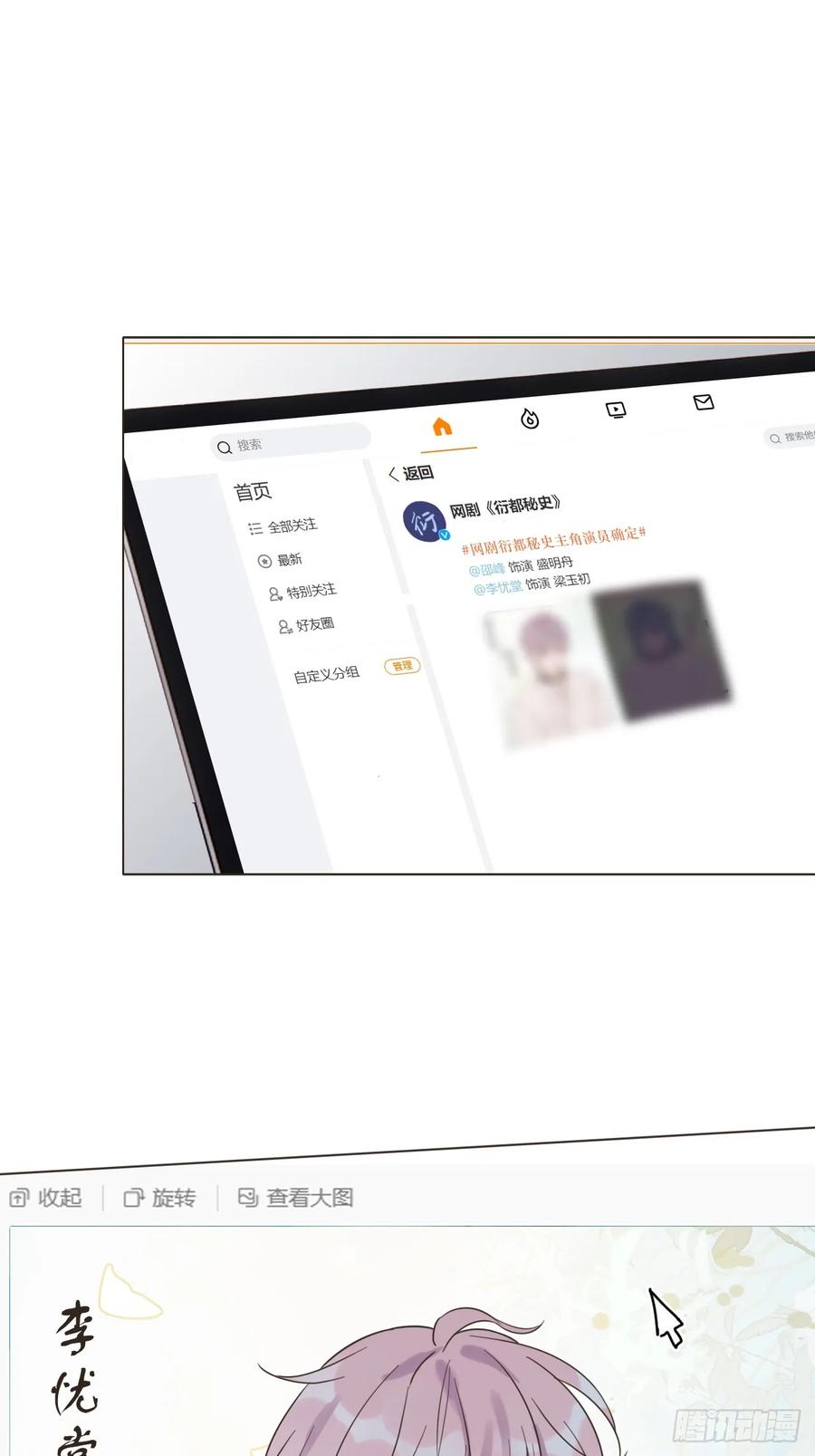 魔皇前夫诈尸了 09 陛下变房奴 第40页