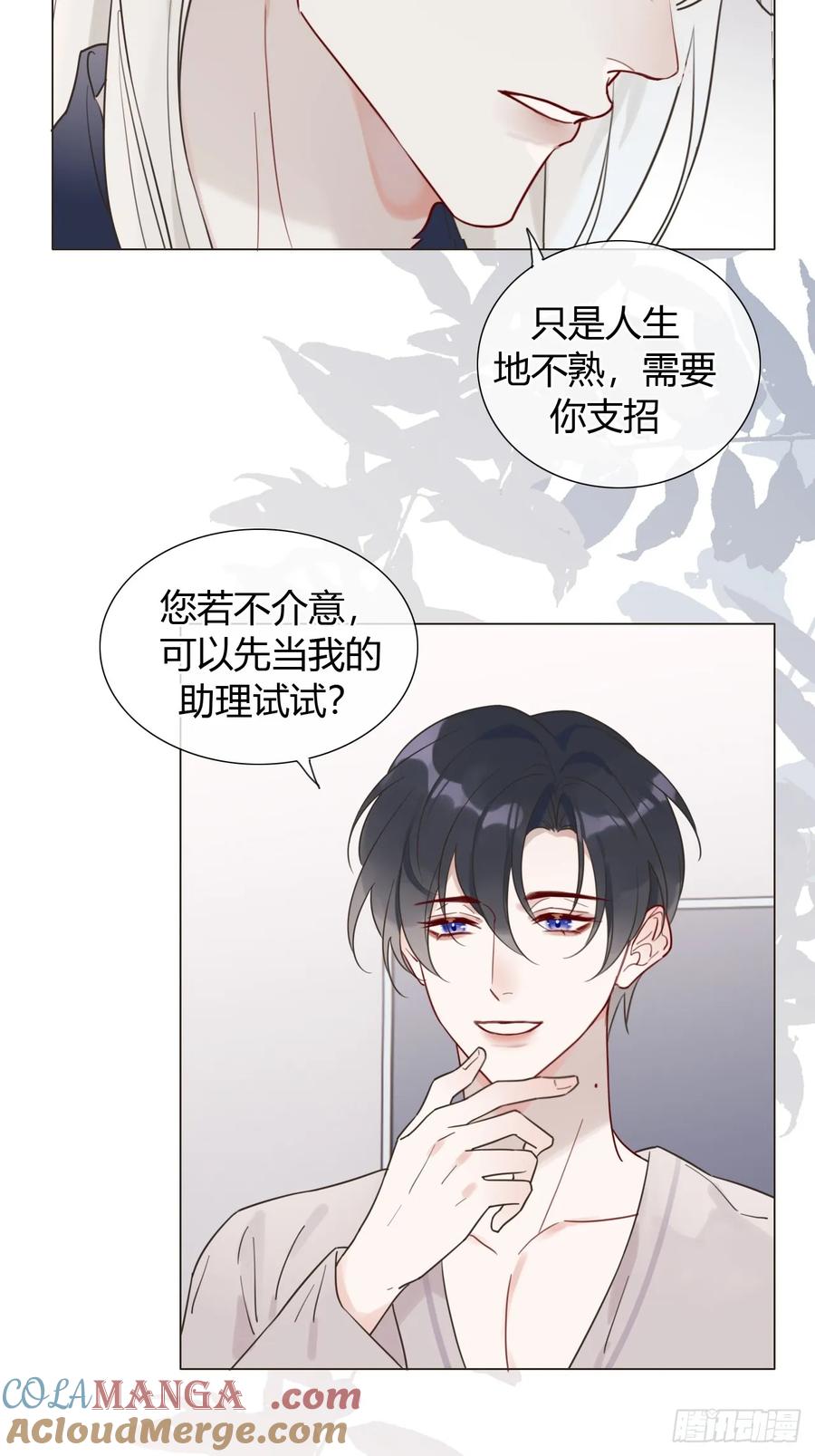 魔皇前夫诈尸了 09 陛下变房奴 第23页