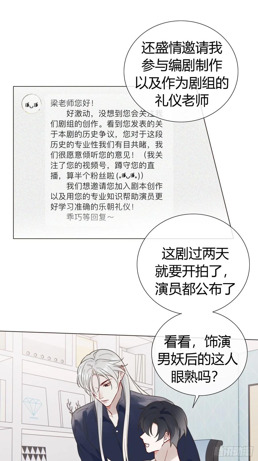 魔皇前夫诈尸了 09 陛下变房奴 第38页