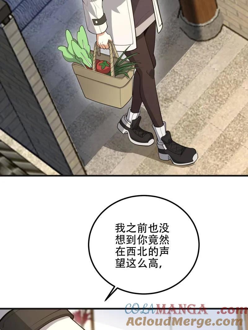 第一序列 第561话 560 西王母 第165页
