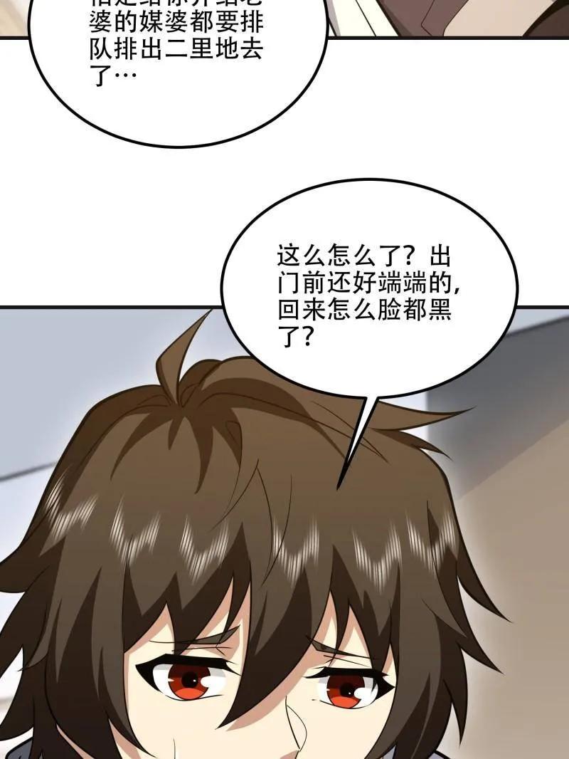 第一序列 第561话 560 西王母 第179页