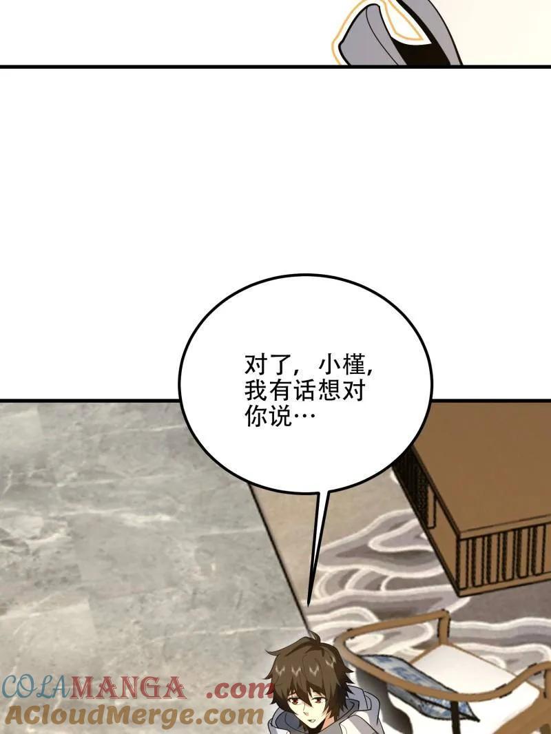 第一序列 第561话 560 西王母 第189页