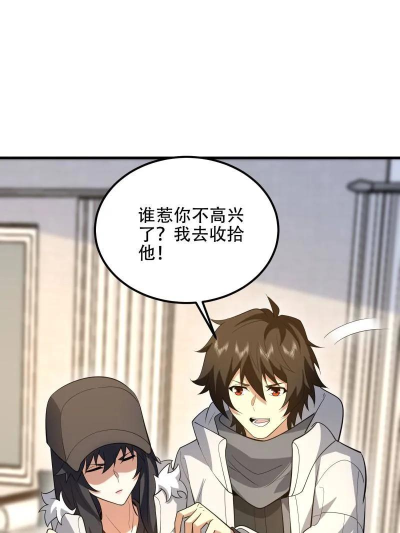 第一序列 第561话 560 西王母 第183页