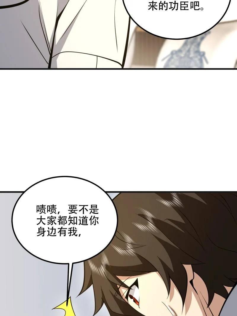 第一序列 第561话 560 西王母 第175页