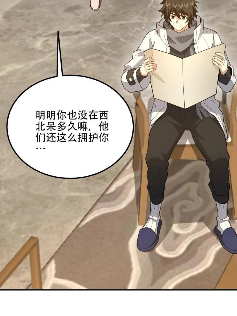 第一序列 第561话 560 西王母 第171页