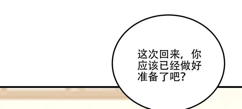 第一序列 第579话 578 西北的未来 第156页